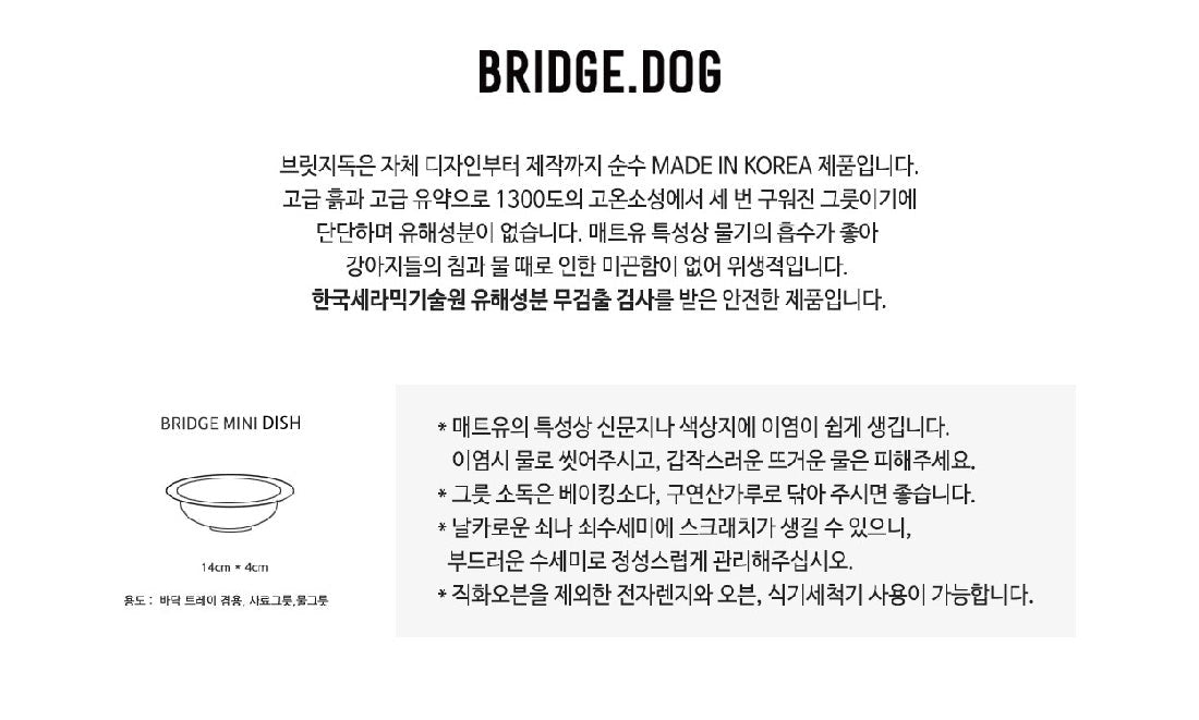 BRIDGE.CAT迷你碟灰色(哑光)