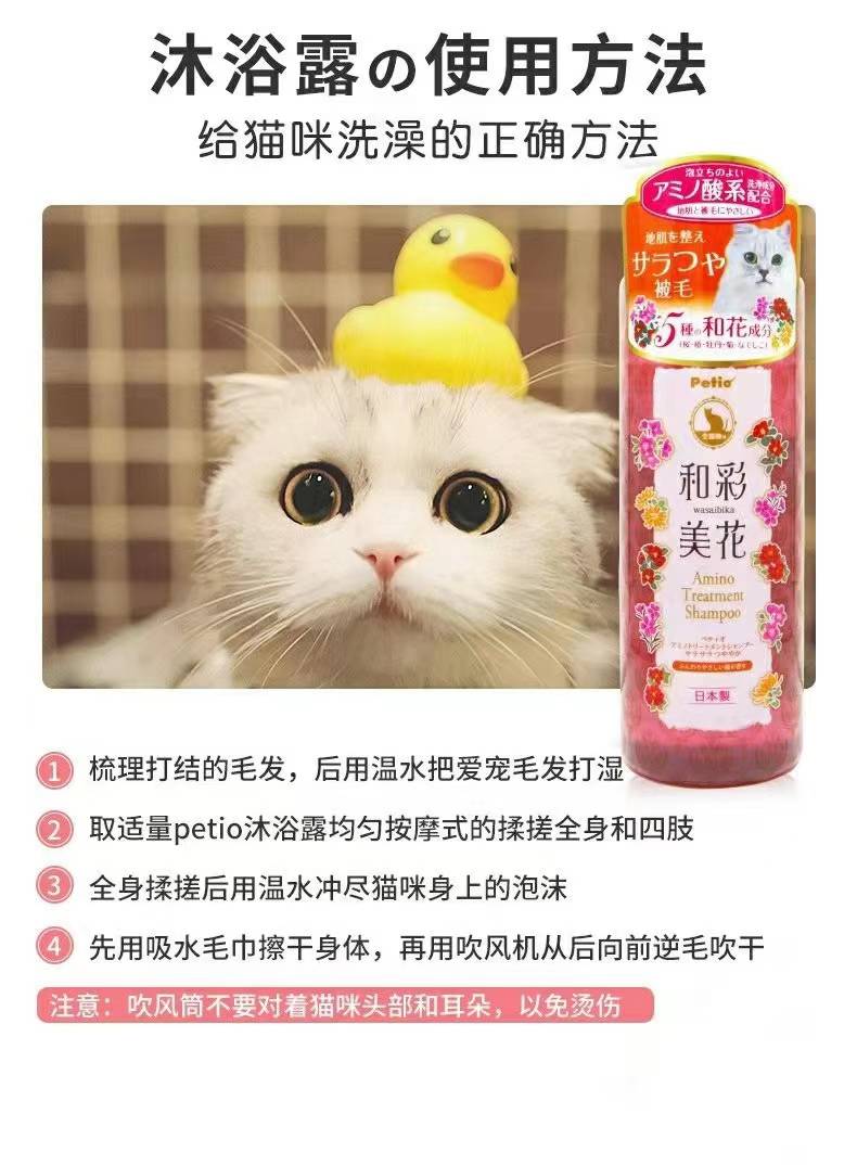 CUDDLE MY PET派地奥猫咪香波