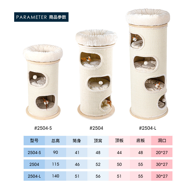 「预售」蜜罐猫实木猫筒