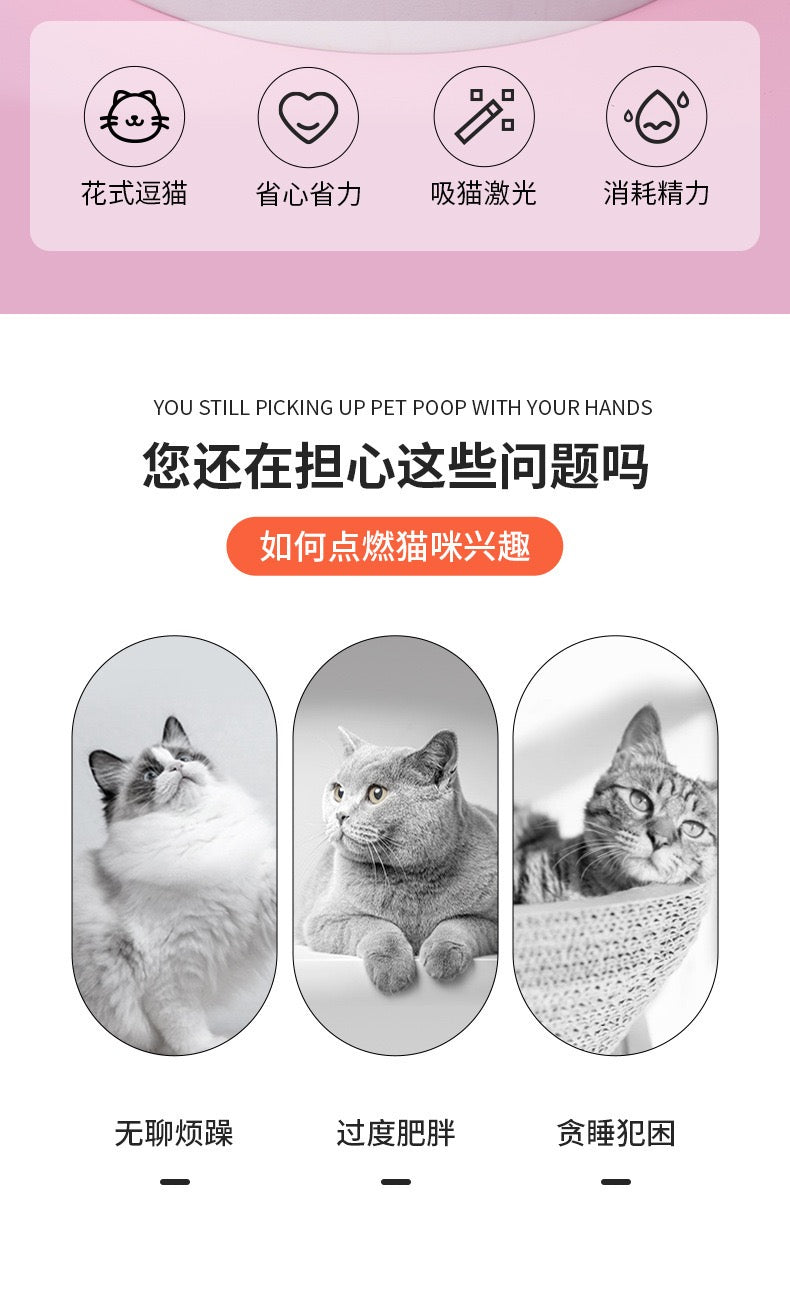 老鼠激光逗猫棒