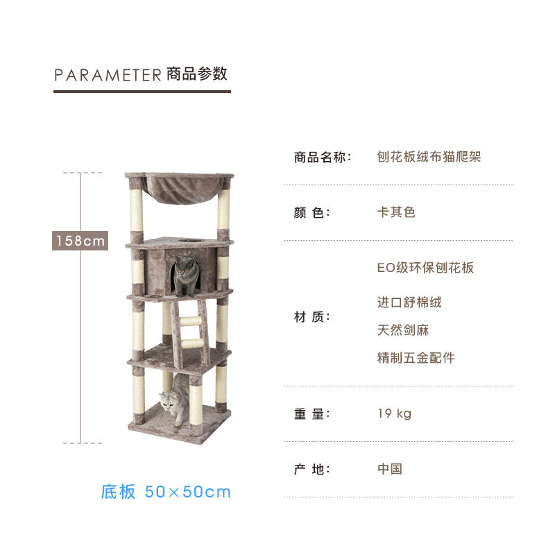 CUDDLE MY PET刨花板绒布猫爬架